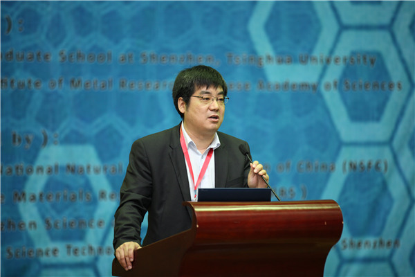 石墨烯高峰论坛