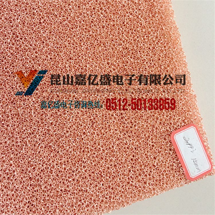 超厚泡沫铜 7毫米厚泡沫铜网